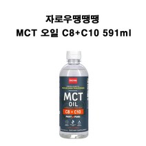 자로우 포뮬러스 MCT 오일 C8 + C10 591ml x1병