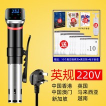 유에스 수비드머신 수비드 소갈비저온냉수기상용 sous vide 항온히터집, 옵션02, 단일옵션