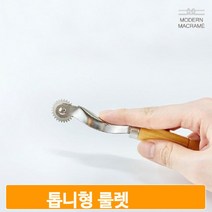 트레이싱 톱니형 룰렛 마킹 손잡이 우드 두꺼운 원단 수선 리폼