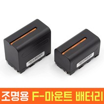 유쾌한 생각 룩스패드용 배터리 FS-770N FS-970N 듀얼 충전기 국내 인증 정품 F970 BATTERY 오토케링 룩스패드22H 룩스패드43H 룩스패드63H조명용 충전식, F770N(중용량), 1개