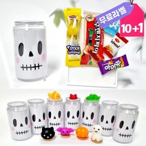 할로윈 행사 장난감 간식세트 유치원 어린이집