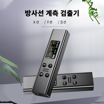 Lizziery 가정용 핵 방사선 검출기 가이거 계수기 방사선 모니터, 실버 그레이