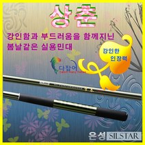 은성 상춘 16칸 민물낚시대 민물대 은성정품