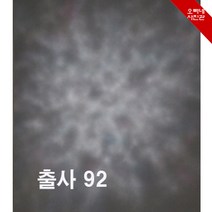[오빠네사진관] 스튜디오소품 캔버스재질 보카시배경 92 인물사진배경 증명사진배경 졸업사진배경 취업사진배경 장수사진배경, 92번배경(본품)