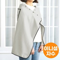 오투라이프 포켓 똑딱이 담요 가벼운 사계절 담요 캠핑 사무실 국내생산 망토 무릎 블랭킷(자수는 5장 이상 주문)