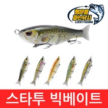 (행운을파는낚시) 스타투 빅베이트(62g) 스윔베이트 리얼스킨 조인트 관절 하드베이트, StartoBB-5(62g)