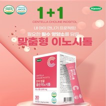 콜린이노시톨 미오이노시톨 병풀 임산부 임신 선물 추출물 피니톨 병풀잎 분말 엽산