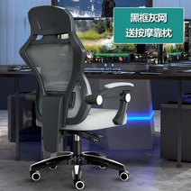 게이밍 컴퓨터.의자 높이조절 책상 추천 사무실 공부 쿠션 시리즈 학생 가성비 게임 게임용, 강철제발, 회전식 승강손잡이, 블랙테두리 그레이 그물 마사지 쿠션