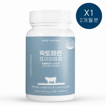 바디루틴 락토페린 프리미엄 정, 60정, 1통