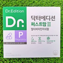 웰꼼베베 닥터에디션 퍼스트맘2 800mg x60정 x2(2개월) 임신 영양제