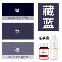 옷 의류 염색 약 원단 색바렌옷 니트 물감 패딩 청바지 코트 스카프 셀프 염색하기, 네이비(염료양에따른색변화)