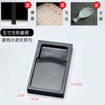 도구 원형 초보자용 부각 무늬 흡주연 서예 벼루 잘갈리는 큰 동양화 패키지, 5 벼루(덮개 없음)