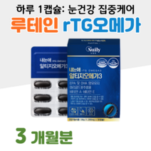 루테인 rTG 오메가3 하루 1캡슐 누테인 비타민A 비타민E 고순도 흡수율 높은 알티지 오메가 헤마토코쿠스 직장인 회사원 택시 버스 택배 사무직 현장직 운전 기사 혈행개선 눈건강, 3박스, 1200mg x 30캡슐 (하루 1캡슐)