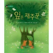 이노플리아 잎은 재주꾼-31 상상수프 숲동화, One color | One Size@1