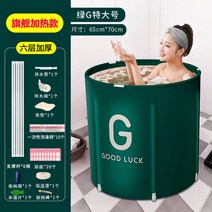 가정용 성인 접이식 반신욕 간인 원터치 1인 이동식 욕조 남극 목욕 버, 11 Green G 특대형 난방 디