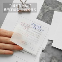 투명 메모지 방수 포스트잇 오답노트 소형 중형 대형 250매, 투명포스트잇[정사각] 50장x5 250장