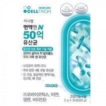 셀트리온 이너랩 면역엔 N50억 유산균 30포 x 1박스, 단일 옵션