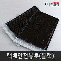 하나팩토리 PET 안전봉투 에어캡봉투 뽁뽁이봉투 택배봉투 블랙, 30매