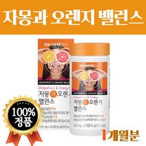 자몽농축분말 오렌지농축분말 자몽 오렌지 과라나