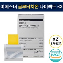 [ 에스더포뮬러 붙이는 여에스더 글루타치온 다이렉트 필름 3X ] 여예스더 여에쓰더 엘 시스테인 글루타티온 글로타치온 필름형 패치 밀크 씨슬 비타민 C 비타민 글루탐산 글리신, 60매