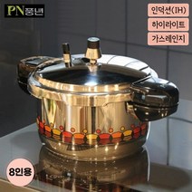 풍년 인덕션 압력솥 4 6 8 10인용 하이클래드 비엔나 IH 압력 밥솥, 8인용