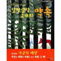이노플리아 살랑살랑고개의약속 저학년 -024 아이세움그림책 가부와메이이야기셋, One color | One Size@1