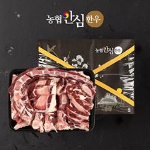 [농협안심한우] 명품 보신세트 5호., 축산, 아그레 1