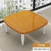 접이식 사각 간이 테이블 홈 플로어 식사 노트북 협탁 원목 디자인 인테리어 식탁, F