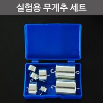 실험용 무게추 세트(A세트)R KTS