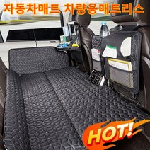 자동차매트 차량용매트리스 자동차뒷자석매트 / 옥스포드 합성피혁/다양한 차종 적용, 차량용 침대, 딸랑거리는 고양이