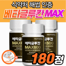 식약처 해썹 인증 베타글루칸 알약 정 약2개월분 표고 영지 버섯균사체 분말 가루 NK세포 국산 발효 베타글로칸 3세대 유산균 식약청 인정 건조 효모 채움 캡슐 홈쇼핑 부모님 선물, 180정_3통