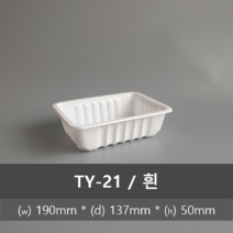 유앤팩 실링용기 TY 21호 100개, 1개