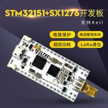 STM32L151CU6 + SX1276 LoRaWAN node 초저전력 1/2AA 리튬 아시아 배터리, 433/470, 주파수 구간