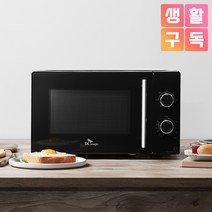 SK매직 전자레인지 MWO-M8A04 20L 전자렌지 전자랜지 소형