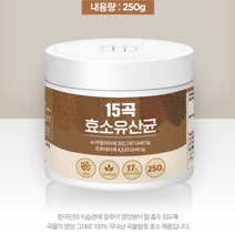 15곡 곡물발효 효소유산균 낙산균 프로테아제 아밀라아제 락토바실러스 플랜타륨 람노서스 루테리 귀리 흑미 흑태 율무 차조 찰현미 늘보리 소화 장에좋은 곡물발효효소 250g, 5통