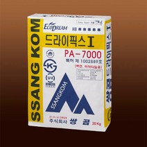 드라이픽스I-PA7000 타일본드 타일접착제 고성능 20kg 쌍곰 반품불가