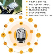 자전거 속도계 gps 메이란 무선 전기자전거, 02.흰색 타원형