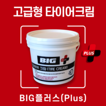 빅툴/BIG 타이어크림(고급형) 4kg, 1개