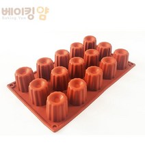 베이킹얌 실리콘팬 까눌레 15구