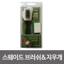 나awsme_말표 스웨이드 브러쉬 지우개 가죽신발 관리 오염제거 구두약 세무 구두솔 얼룩 청소♥awesome, ♥assur, ♥assur
