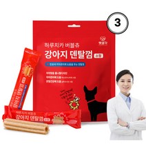 국산 강아지 껌 반려견 충치예방 강아지 덴탈껌 개껌 치석 제거 소형견 중형견 오래씹는껌 입냄새제거껌, 168g, 3개