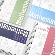두꺼운 좌철 스프링 2분의1 반반 수학전용 노트, 올리브