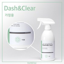[대쉬앤클리어] 천연미네랄 살균탈취제 가정용, 단품, 단품