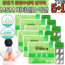 봄 가을 환절기 무릎시림 관절 쑤실때 시니어영양제 80대 부모님 건강 무릎 관절보조제 해조칼슘 GMP인증 상어연골 우슬추출 복숭아뼈 보스웰리아 좌골 녹색입홍합