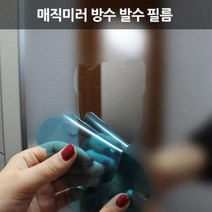 매직미러 방수 발수 코팅 필름, 나무2, 나무2