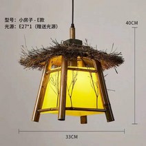 분위기깡패 아이방꾸미기 감성인테리어 무선전등 라탄등 분위기전환 활용도가높은 라탄등갓 갓등 팬던트 천연소재, 08종(전등)