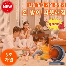 휴대용 가정용 무광 가열 온풍기, 화이트, 220V