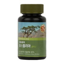 경남제약 보스웰리아플러스 2개월분 1 046mg 60정1박스, 1064mg / 63.84g / 60정