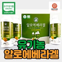 유기농 알로에베라겔 1050mm 친환경 유기가공식품 알로에 영양제 알로에농장 산지직송, 유기농 알로에베라겔 1050mm 1병