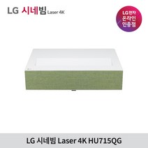 LG전자 시네빔 HU715QG / 4K 초고화질 초단초점 빔프로젝터, HU715QG+100인치 유압식스크린